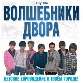 Волшебники Двора Там Где Новый Год Минус Волшебники Двора Там Где Новый Год Минус